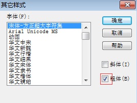MathType怎么加粗(图4) 其他