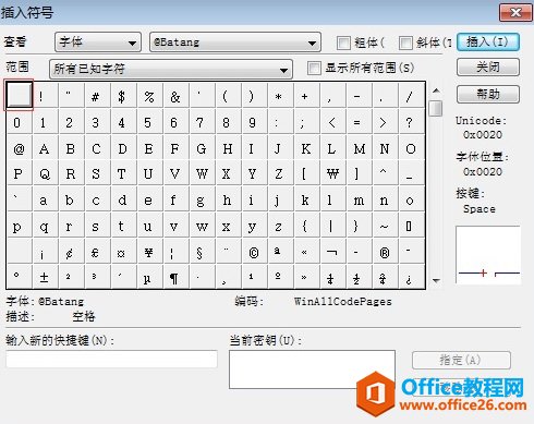 如何调整MathType公式格式(图2) 插入符号