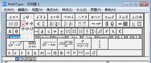 如何调整MathType公式格式(图4) 对齐符号