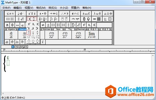 MathType怎么输入字母上方的黑点(图2) MathType中上标模板