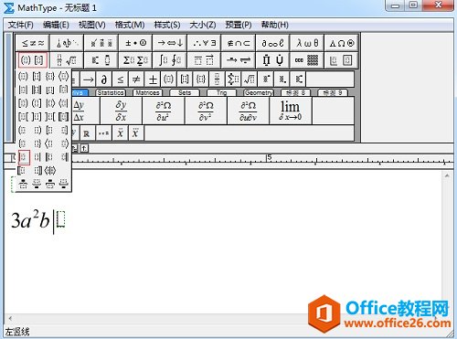 MathType怎么打定积分竖线(图1) 选择左竖线模板