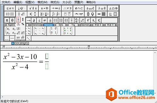 如何利用MathType输入约去分式(图2) MathType分式模板