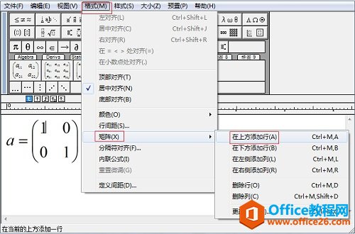 如何利用MathType输入任意维数矩阵(图2) MathhType矩阵