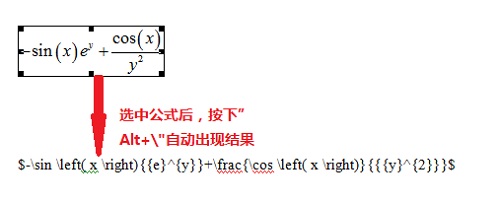 LaTeX公式与MathType公式如何快速转换(图1) MathType公式