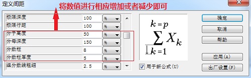MathType字距如何调整(图2) MathType调整字距