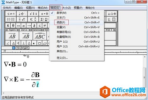 手把手教你利用MathType输入麦克斯维方程组微分形式(图4) MathType函数