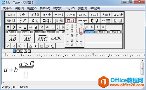 如何利用MathType输入长等号(图2) MathType双底线模板