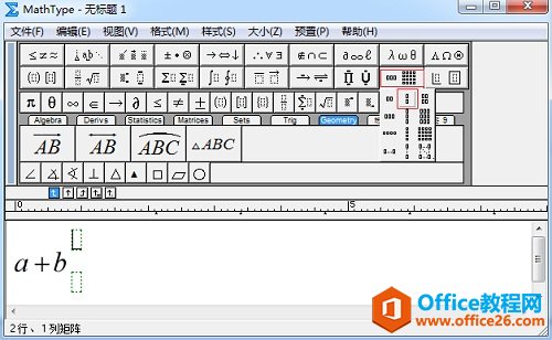 如何利用MathType输入长等号(图1) MathType矩阵模板