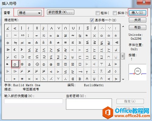 MathType特殊符号怎么输入(图2) 设置相应的查看模式