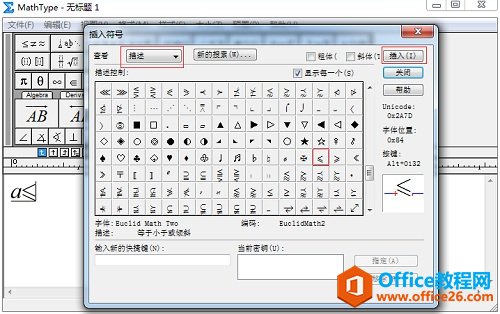 MathType怎么输入小于等于号(图5) 选择相应的模式