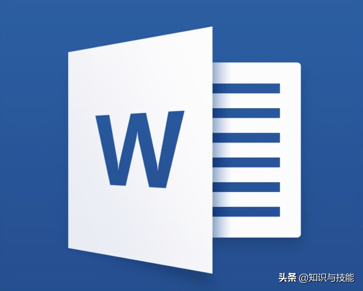 超实用的5个Word常用技巧,建议收藏哟(图1)