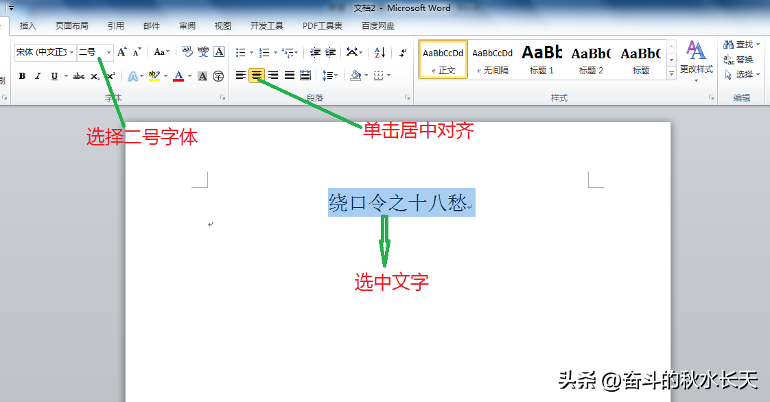 Word的操作之建立文档及录入文本(图4)