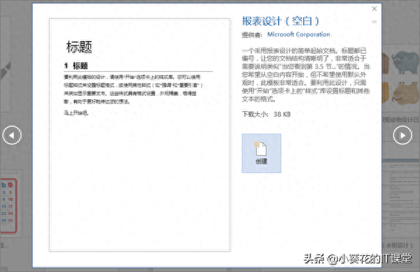 创建文档(图5)