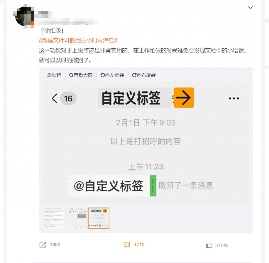 微信撤回延长到了3小时?腾讯客服回应!网友:太有用了(图2)