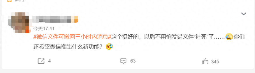 微信撤回延长到了3小时?腾讯客服回应!网友:太有用了(图3)