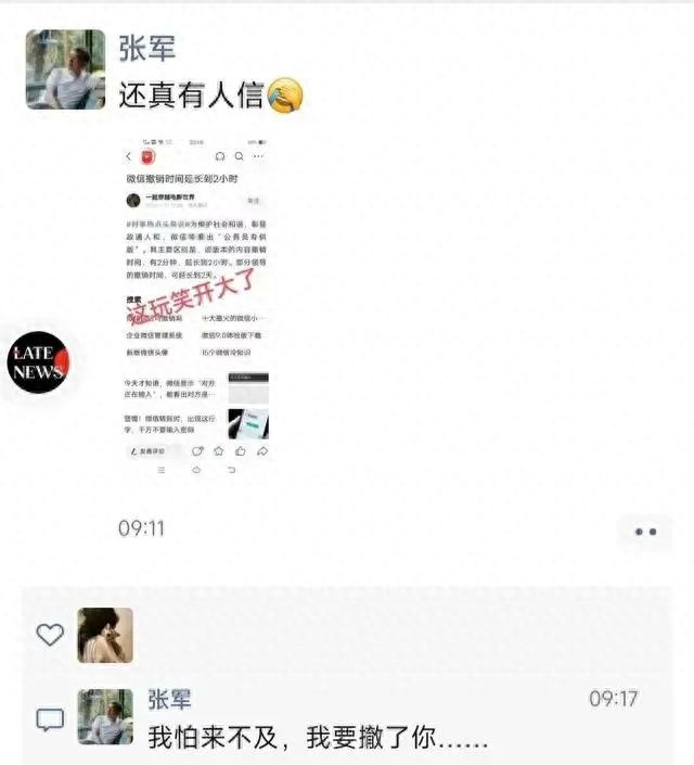 微信撤回延长到了3小时?腾讯客服回应!网友:太有用了(图5)