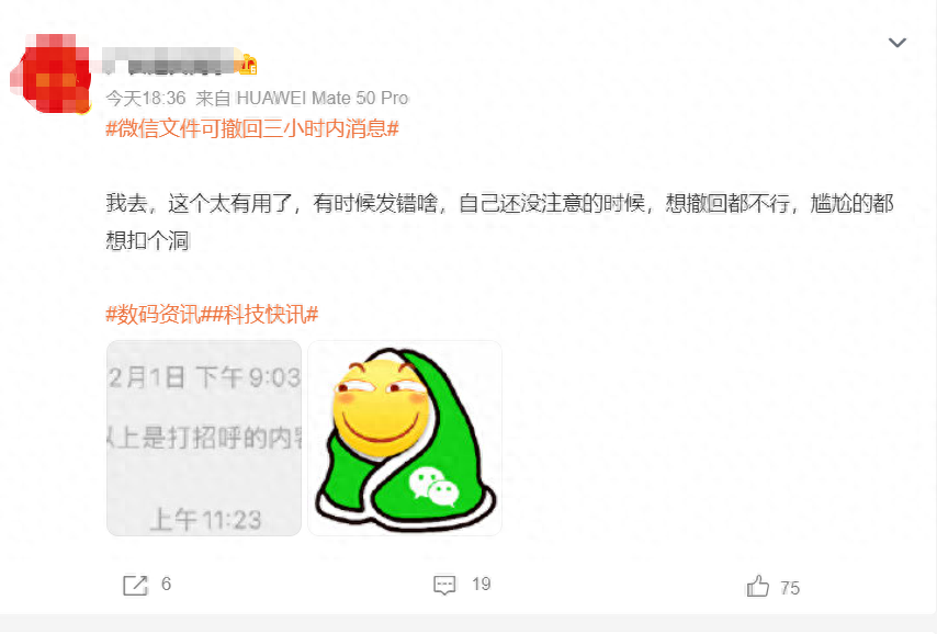 微信撤回延长到了3小时?腾讯客服回应!网友:太有用了(图4)