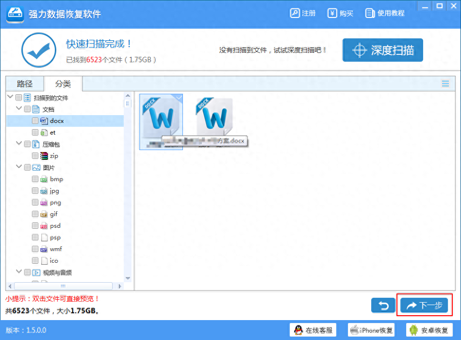 Word办公最常见的5个坑,害我差点砸了电脑,小心别掉入!(图10)
