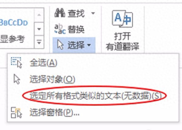 【Word技巧】省下时间摸鱼,不可错过的9个Word操作技巧(图12)
