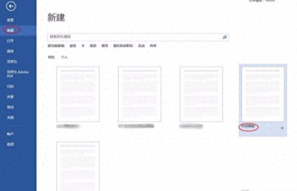 【Word技巧】省下时间摸鱼,不可错过的9个Word操作技巧(图38)