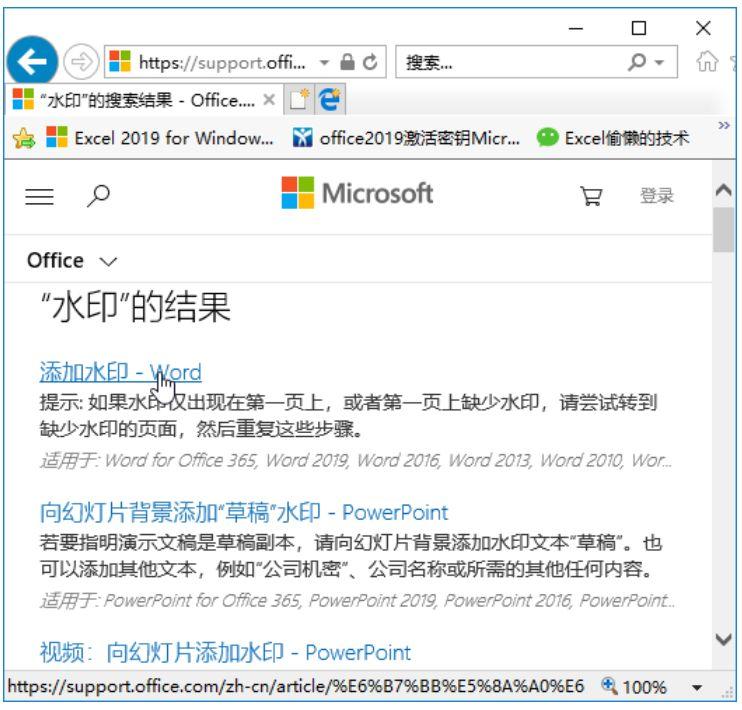用Word有障碍?Word自带的“帮助”功能你用过吗?(图8)