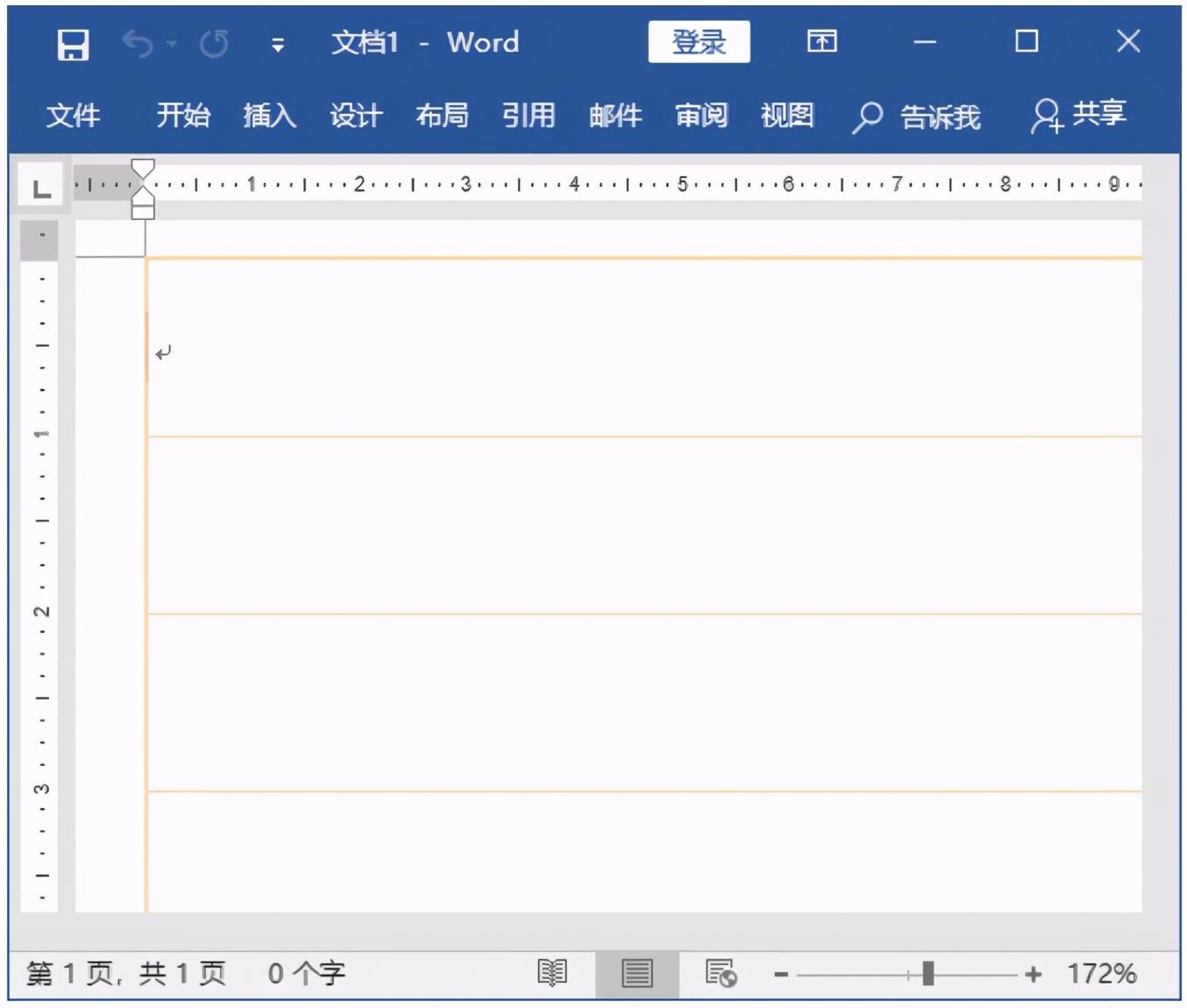 Word页面设置也很重要，现在学还来得及(图3)