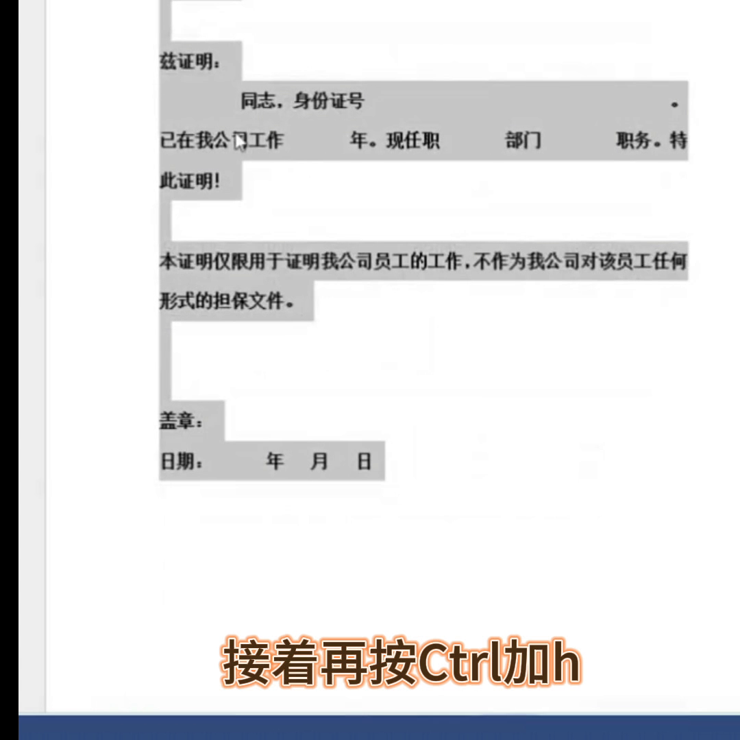 #word教程(图2)