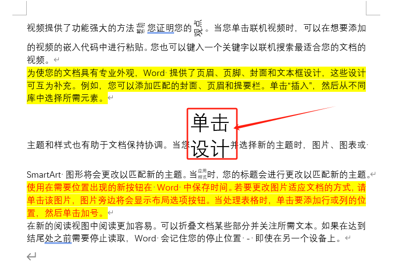 Word高级技巧:玩转中文版式,让你的文档更具特色(图10)