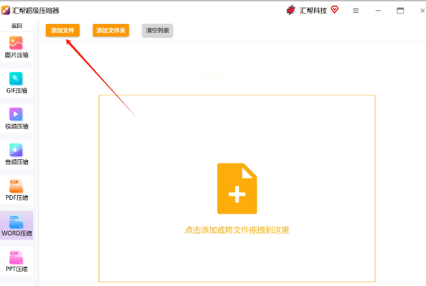 如何有效缩小Word文档大小?4种实用方法为您助力(图4)