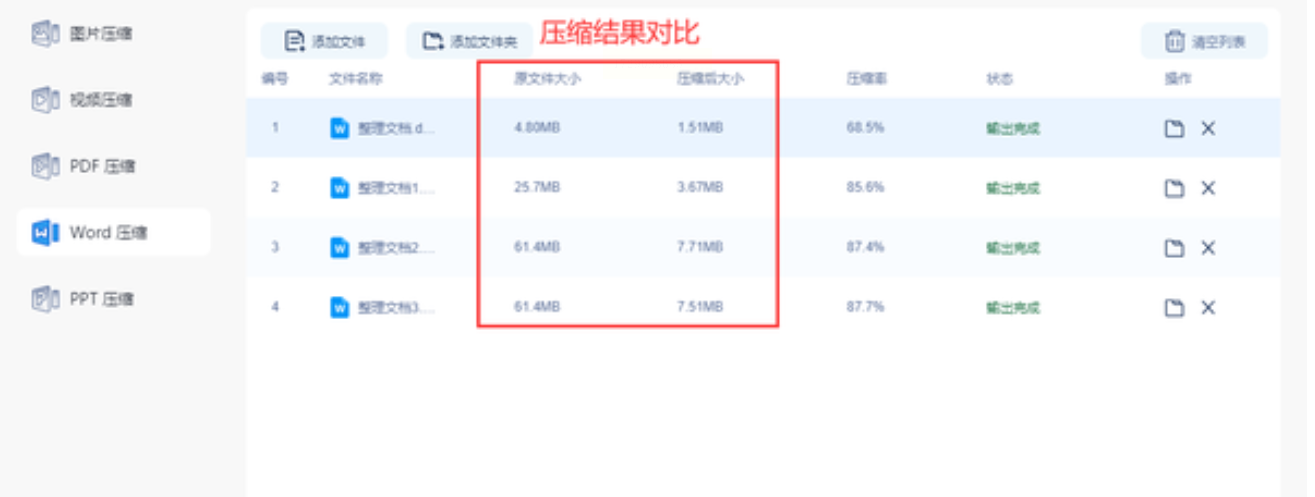 如何有效缩小Word文档大小?4种实用方法为您助力(图10)