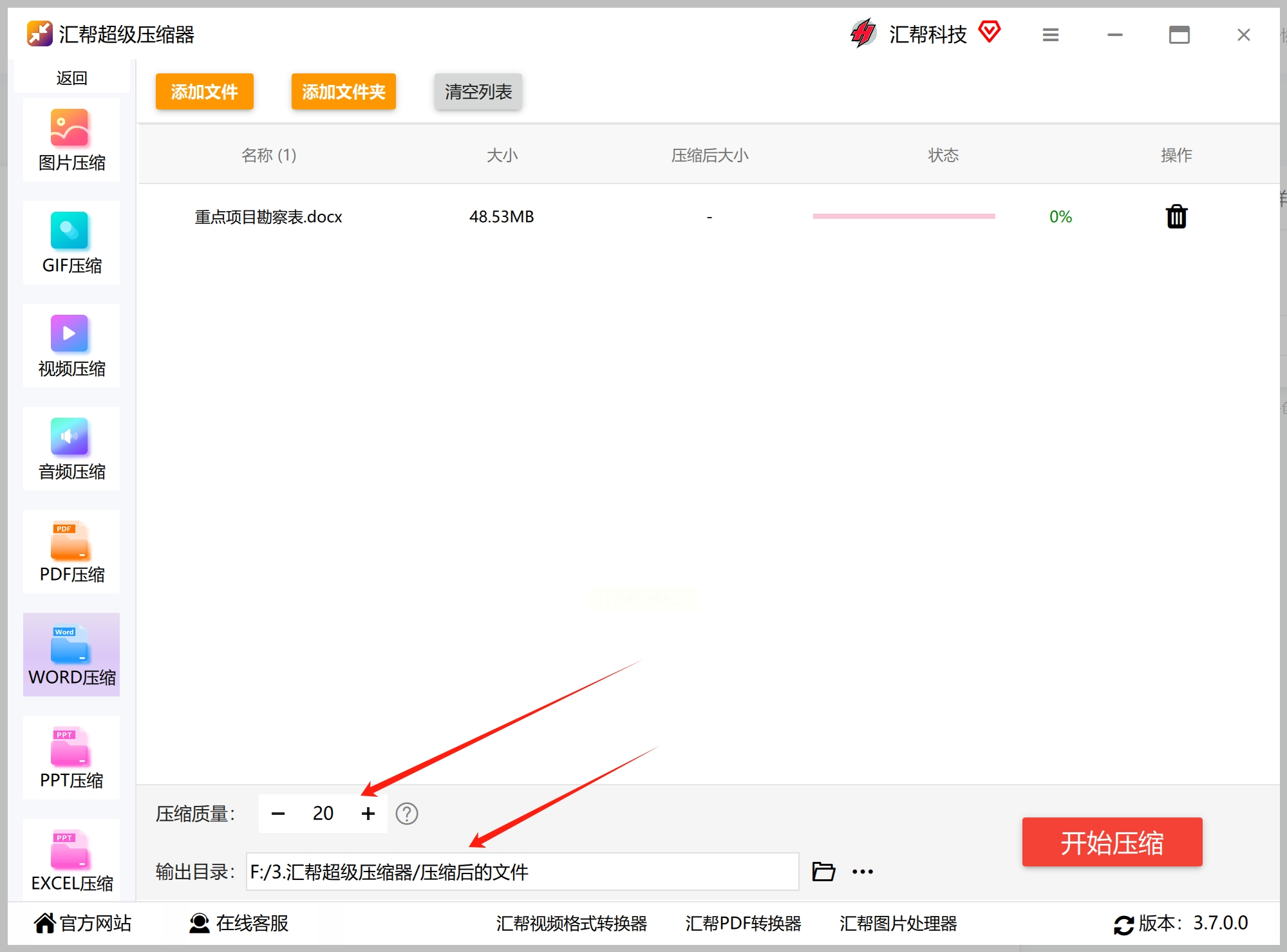如何有效缩小Word文档大小?4种实用方法为您助力(图5)