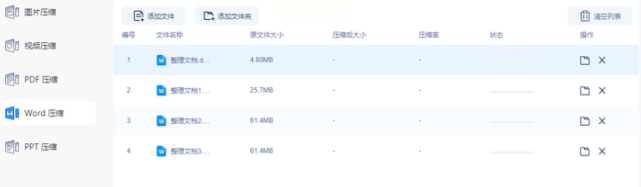 如何有效缩小Word文档大小?4种实用方法为您助力(图9)