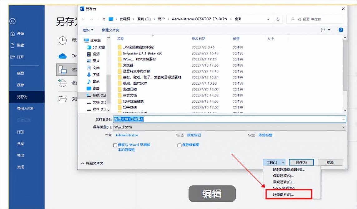 如何有效缩小Word文档大小?4种实用方法为您助力(图12)