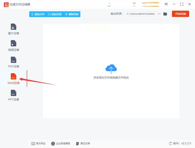 如何有效缩小Word文档大小?4种实用方法为您助力(图13)
