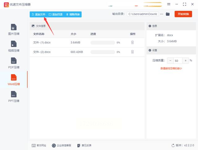 如何有效缩小Word文档大小?4种实用方法为您助力(图14)