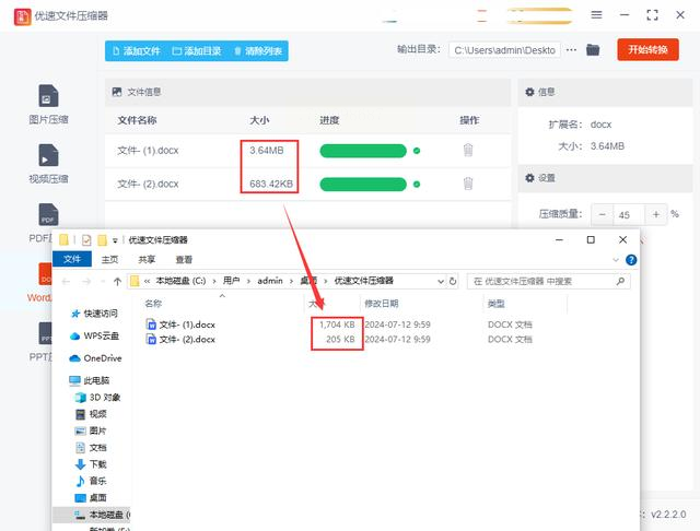 如何有效缩小Word文档大小?4种实用方法为您助力(图16)