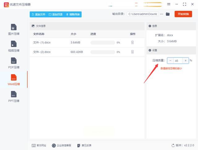 如何有效缩小Word文档大小?4种实用方法为您助力(图15)
