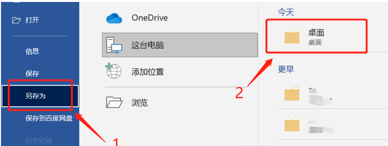 一个方法助你快速取消Word文档只读模式(图3)