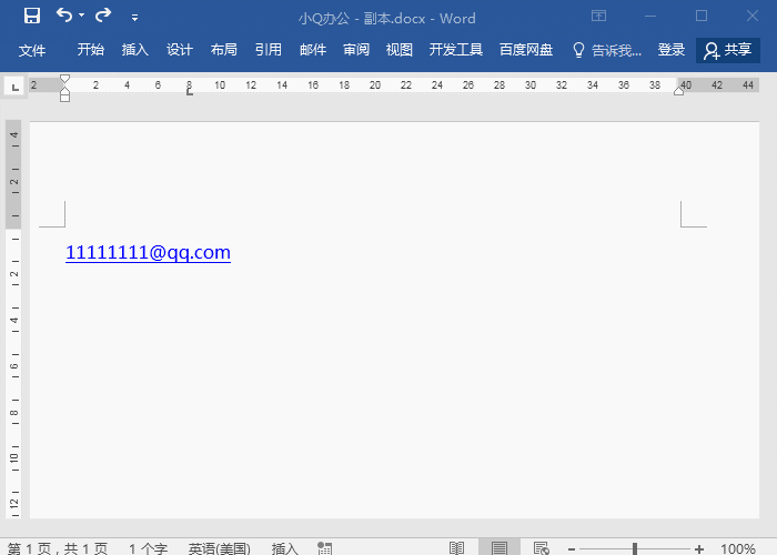 [word] word取消超链接怎么做(图1)