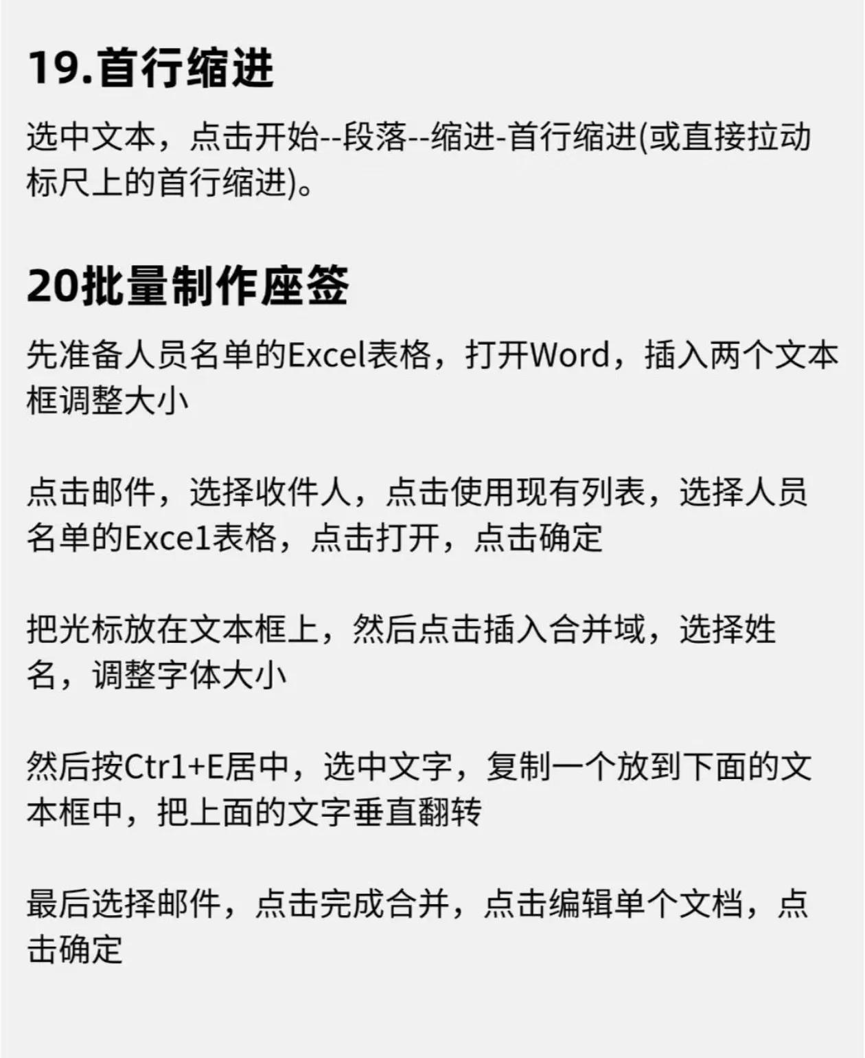 word技巧大揭秘,真的很有用秒变职场达人!(图6)
