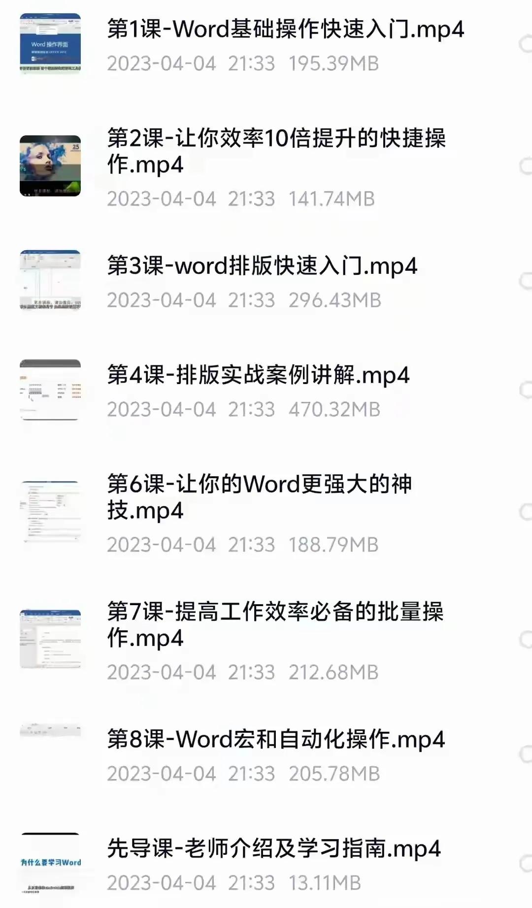 word技巧大揭秘,真的很有用秒变职场达人!(图7)