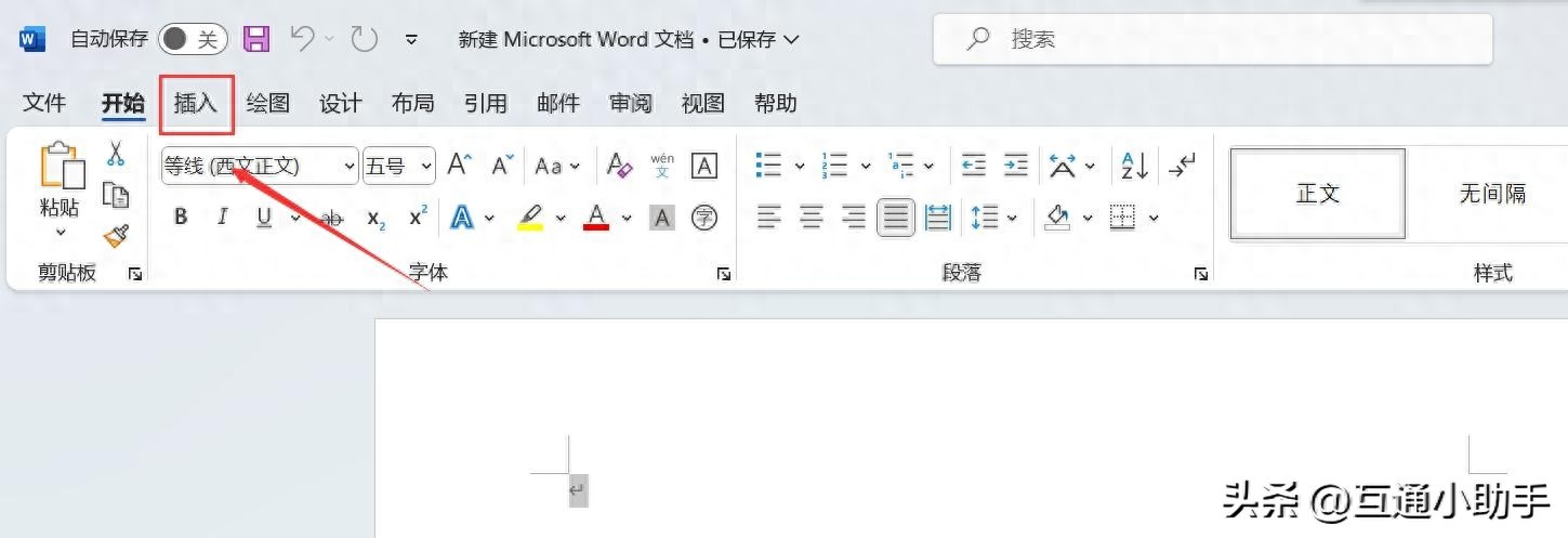 word文档如何设置页码(图1)