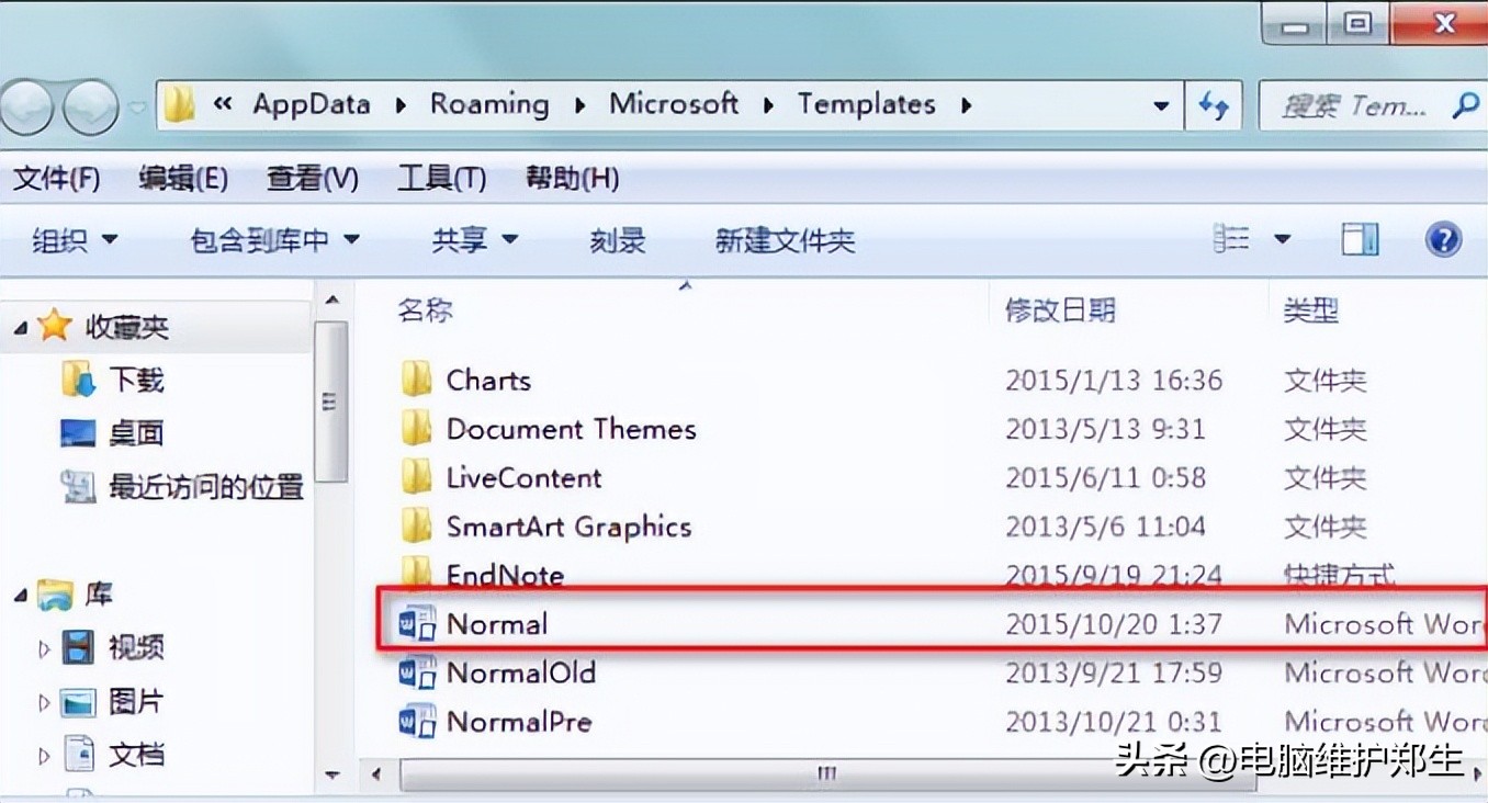 Word打开之后会自动关闭怎么办?(图2) Word打开之后会自动关闭怎么办?(图2)