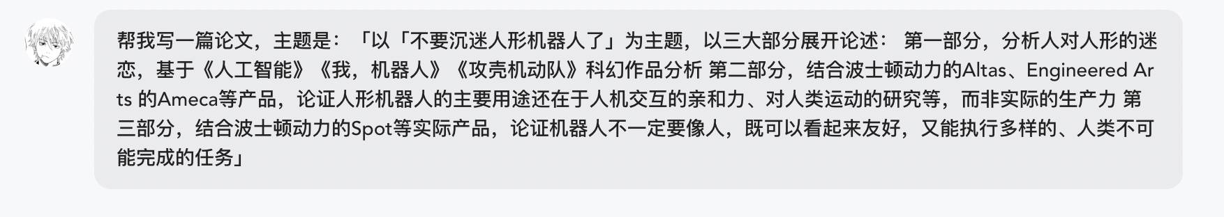 10 分钟写上万字,这个 AI 版 Word 是现在最有「人味」的写作神器 | AI 有用功(图4)