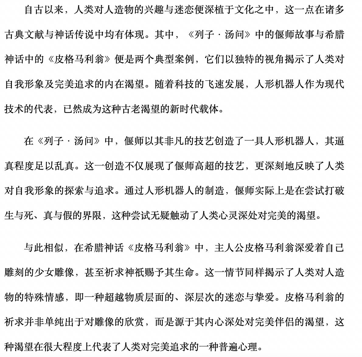 10 分钟写上万字,这个 AI 版 Word 是现在最有「人味」的写作神器 | AI 有用功(图9)