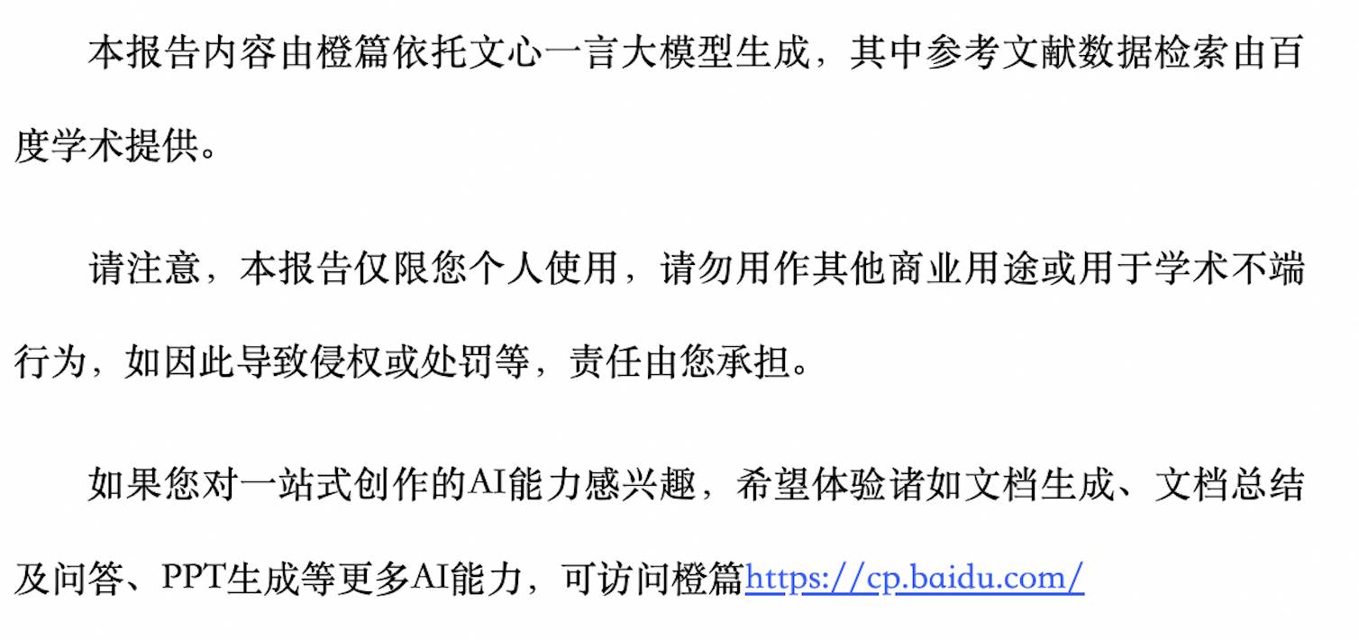 10 分钟写上万字,这个 AI 版 Word 是现在最有「人味」的写作神器 | AI 有用功(图12)