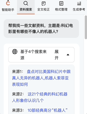 10 分钟写上万字,这个 AI 版 Word 是现在最有「人味」的写作神器 | AI 有用功(图13)