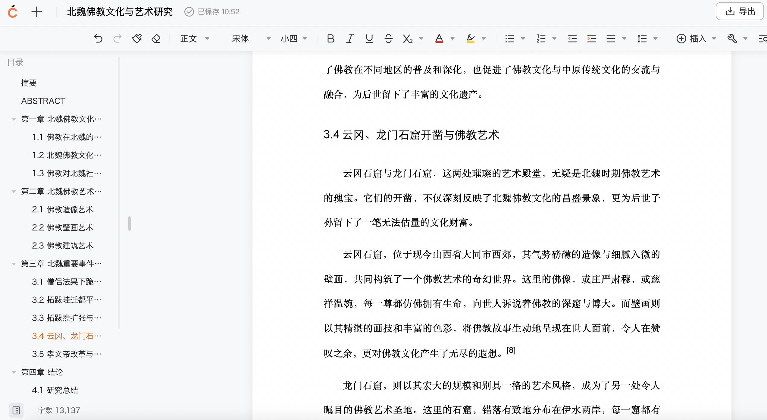 10 分钟写上万字,这个 AI 版 Word 是现在最有「人味」的写作神器 | AI 有用功(图16)
