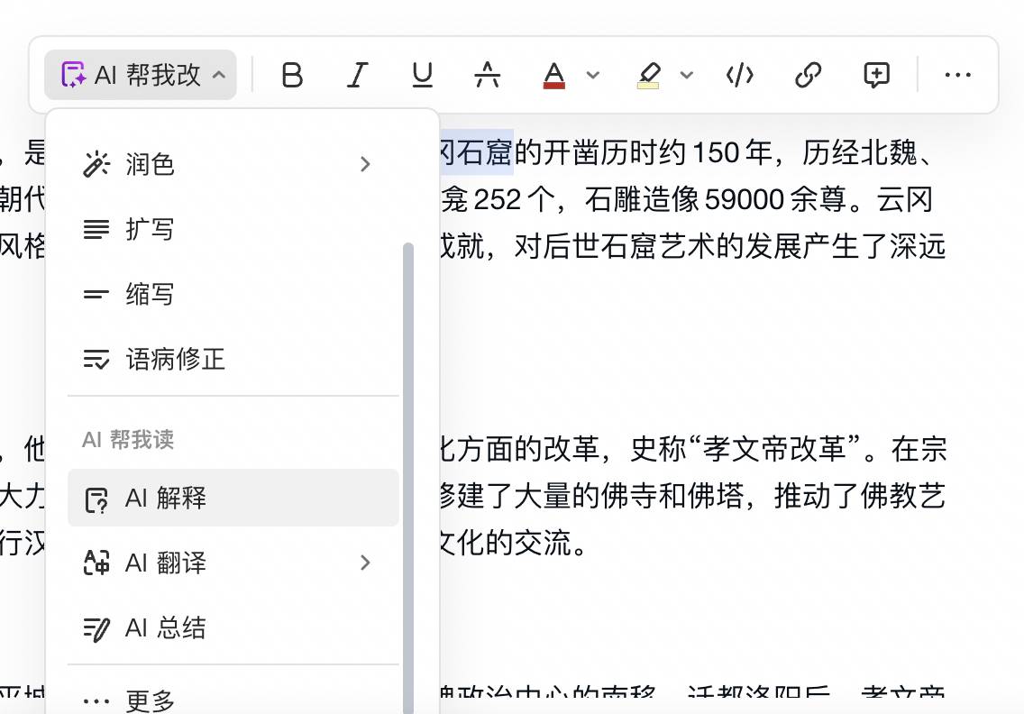 10 分钟写上万字,这个 AI 版 Word 是现在最有「人味」的写作神器 | AI 有用功(图17)