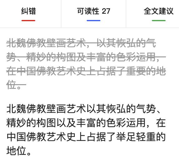 10 分钟写上万字,这个 AI 版 Word 是现在最有「人味」的写作神器 | AI 有用功(图18)